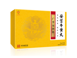 【广誉远】安宫牛黄丸