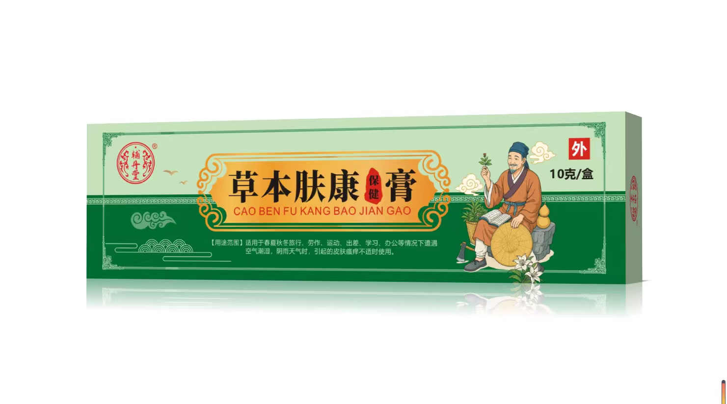 草本肤康保健膏 